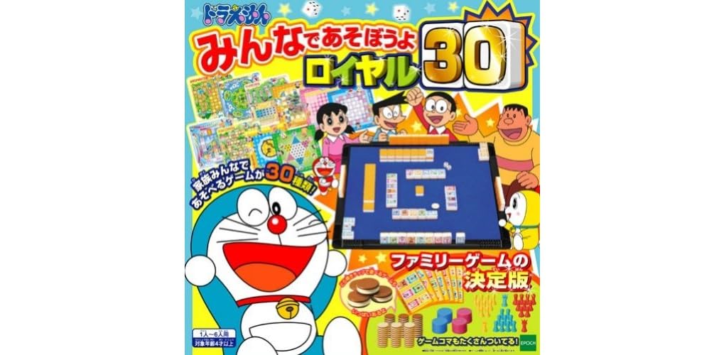 Amazon.co.jp: ドラえもん みんなであそぼうよ ロイヤル30 : おもちゃ